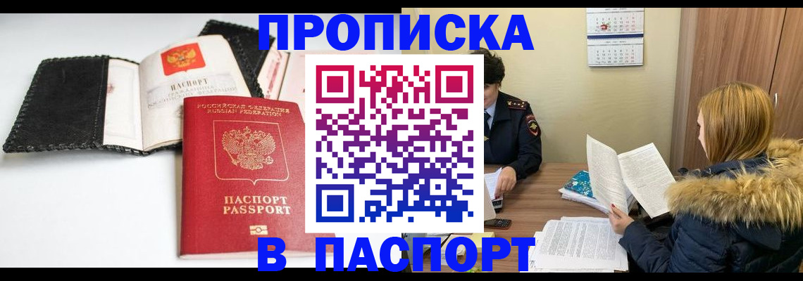 временная регистрация адрес в Элисте